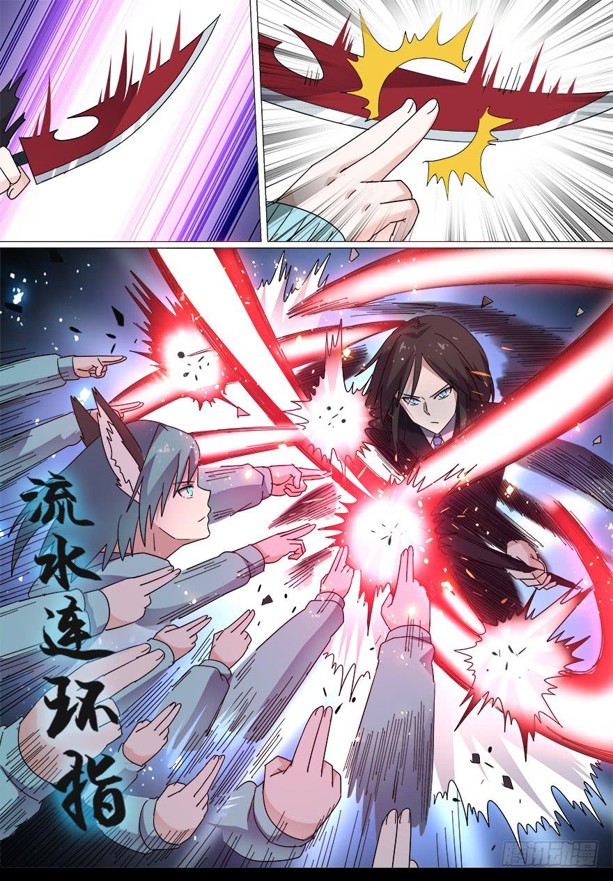 《零一之道》战猫妖 第三回 第5页