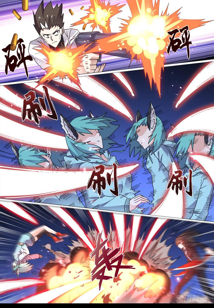《零一之道》战猫妖 第三回 第6页