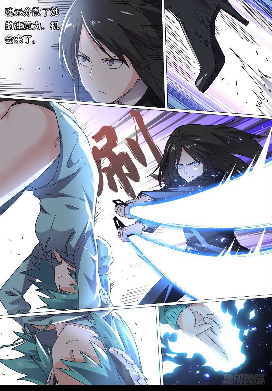 《零一之道》战猫妖 第三回 第7页