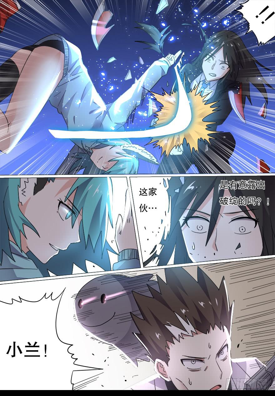 《零一之道》战猫妖 第三回 第8页