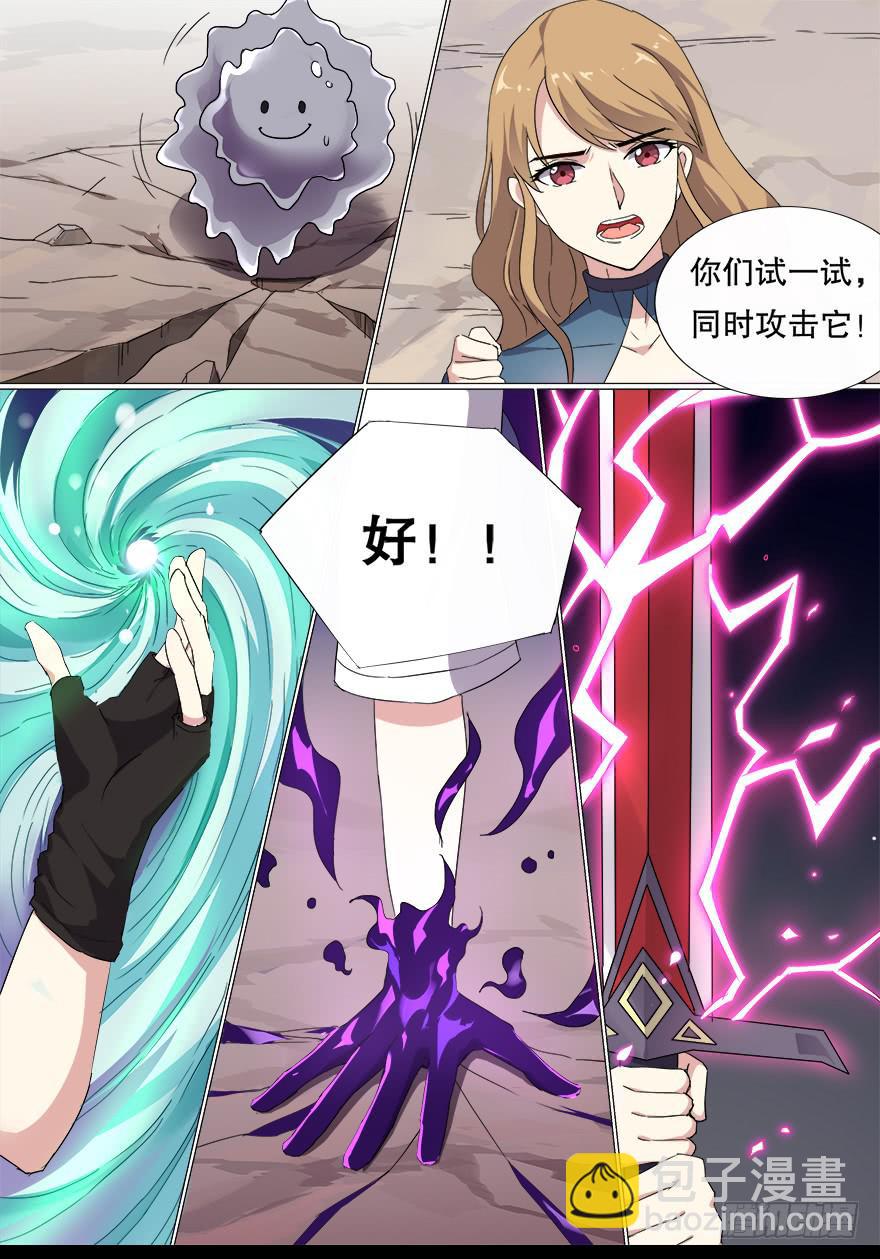 《零一之道》战猫妖 第二回 第3页