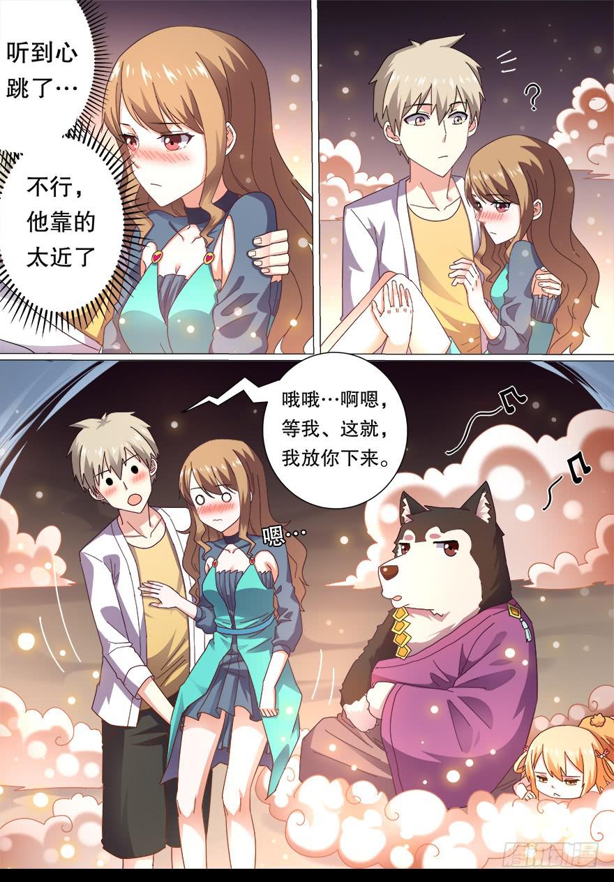 《零一之道》决赛日 第七回 第7页