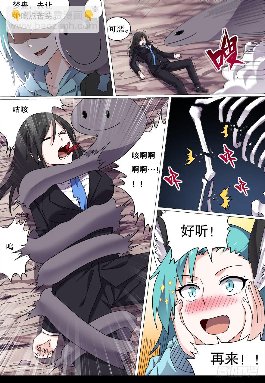 《零一之道》战猫妖 第四回 第4页