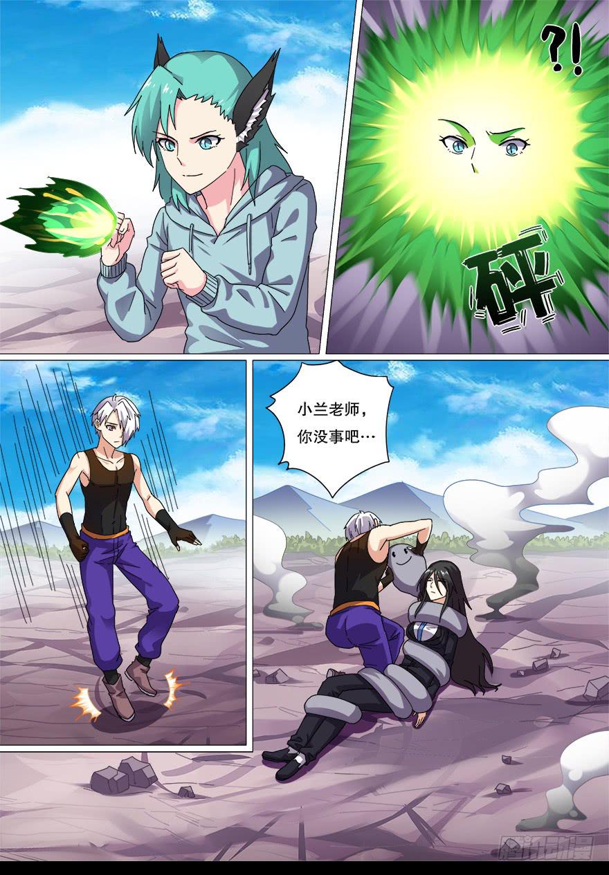 《零一之道》战猫妖 第五回 第1页