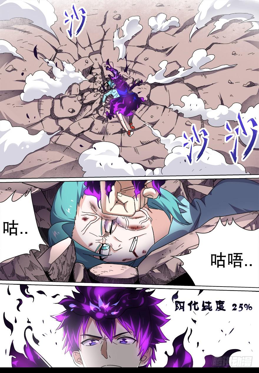 《零一之道》战猫妖 第七回 第1页