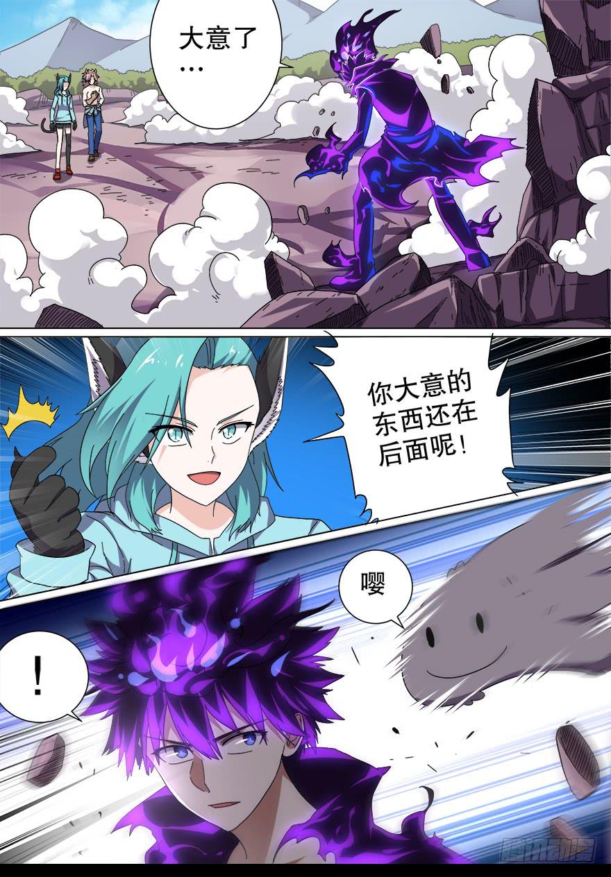 《零一之道》战猫妖 第九回 第1页