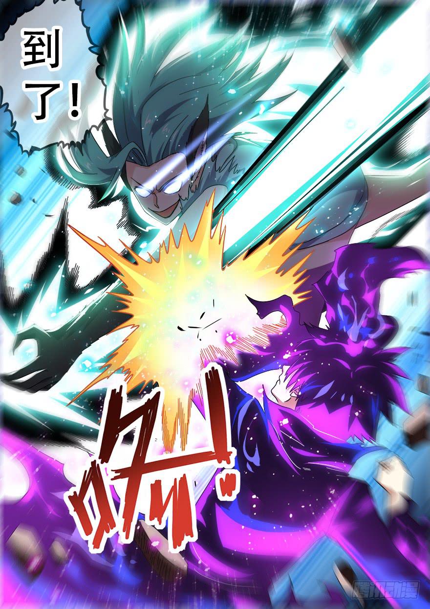 《零一之道》战猫妖 第九回 第8页