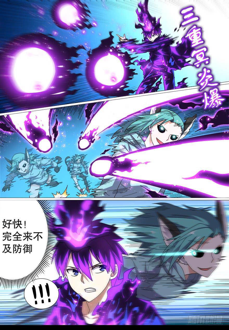 《零一之道》战猫妖 第十回 第2页
