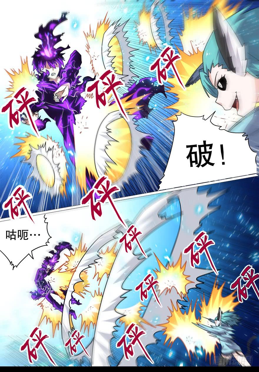 《零一之道》战猫妖 第十回 第4页
