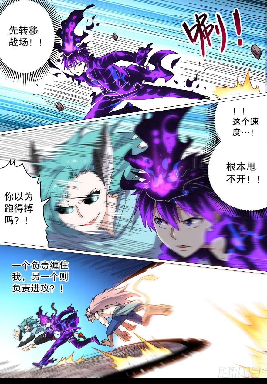 《零一之道》战猫妖 第十回 第7页