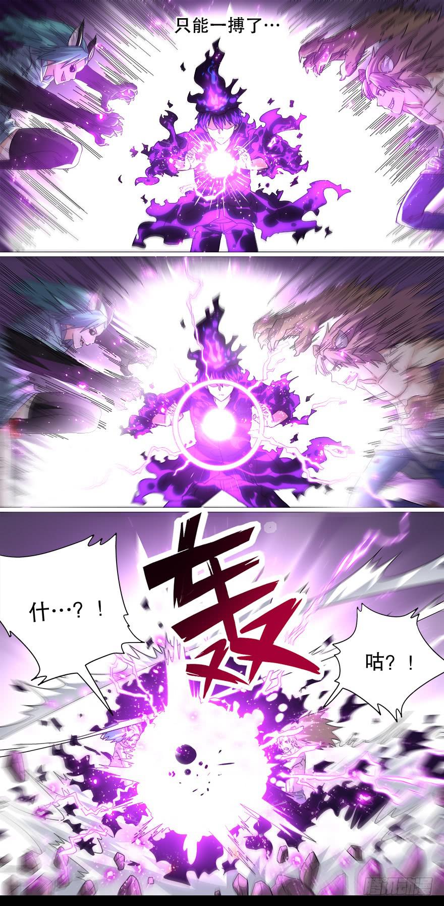 《零一之道》战猫妖 第十回 第8页