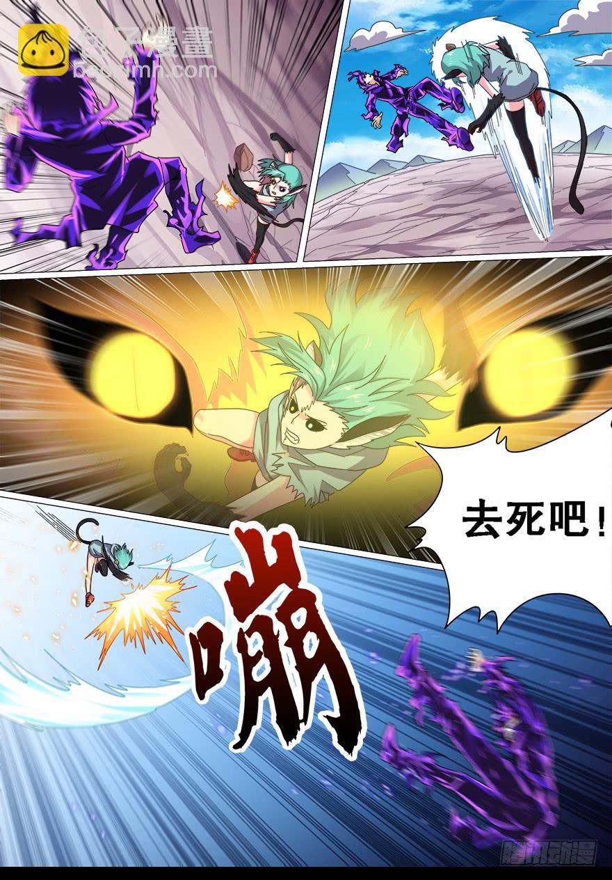 《零一之道》战猫妖 第十二回 第14页