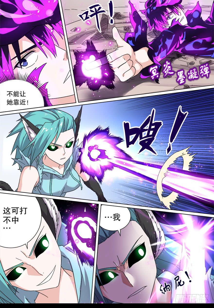《零一之道》战猫妖 第十二回 第5页