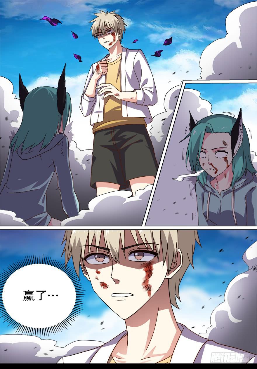 《零一之道》战猫妖 第十三回 第5页