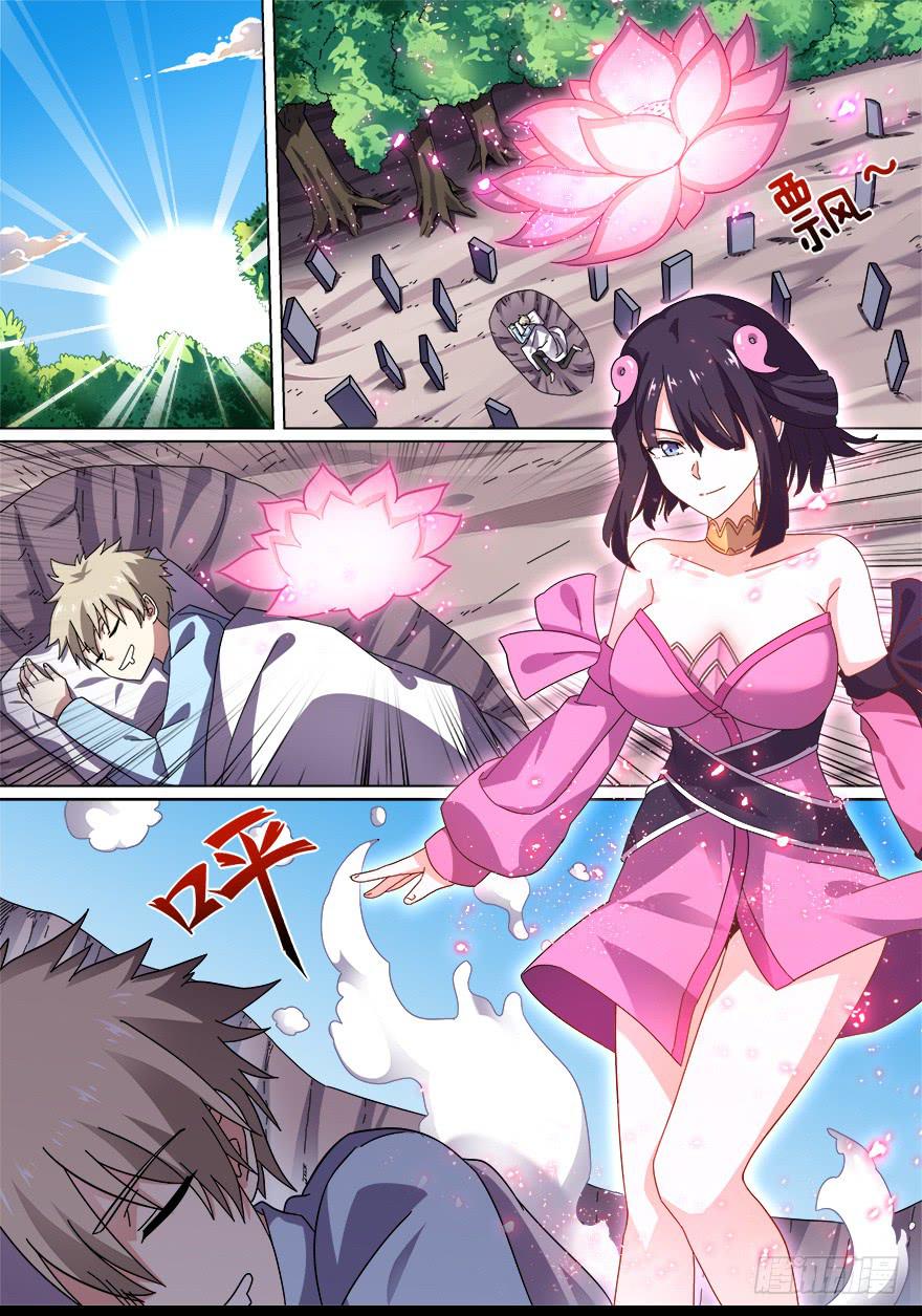 《零一之道》阴面绝境 第三回 第3页