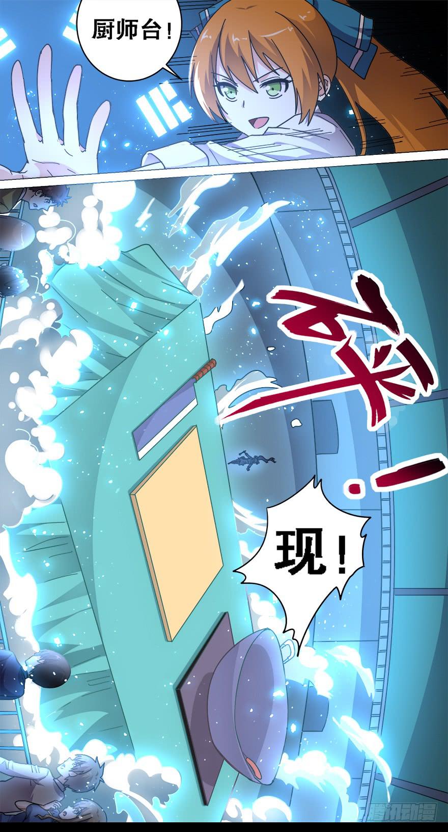 《零一之道》千面蓬莱 第一回 第10页