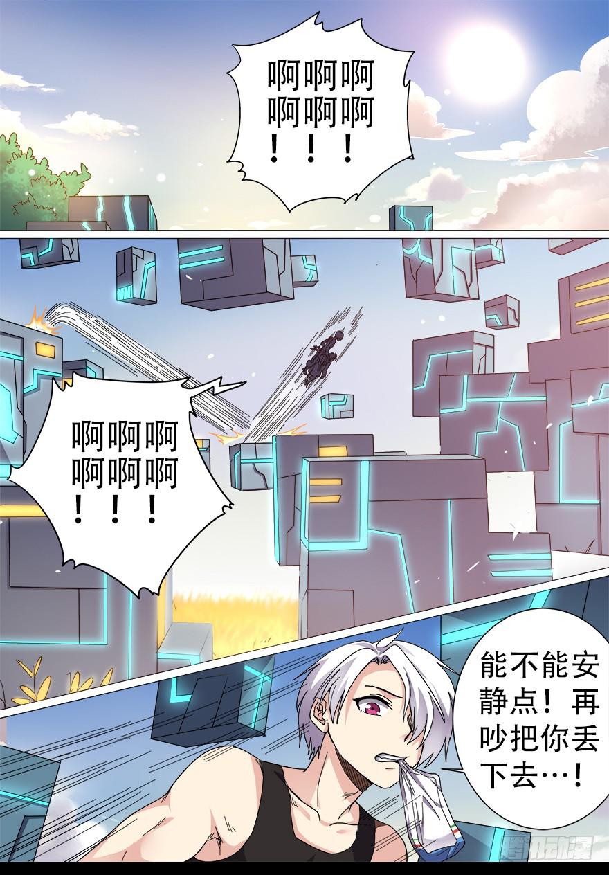 《零一之道》千面蓬莱 第一回 第1页