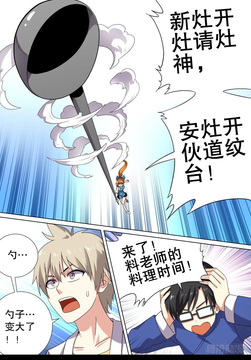 《零一之道》千面蓬莱 第二回 第1页