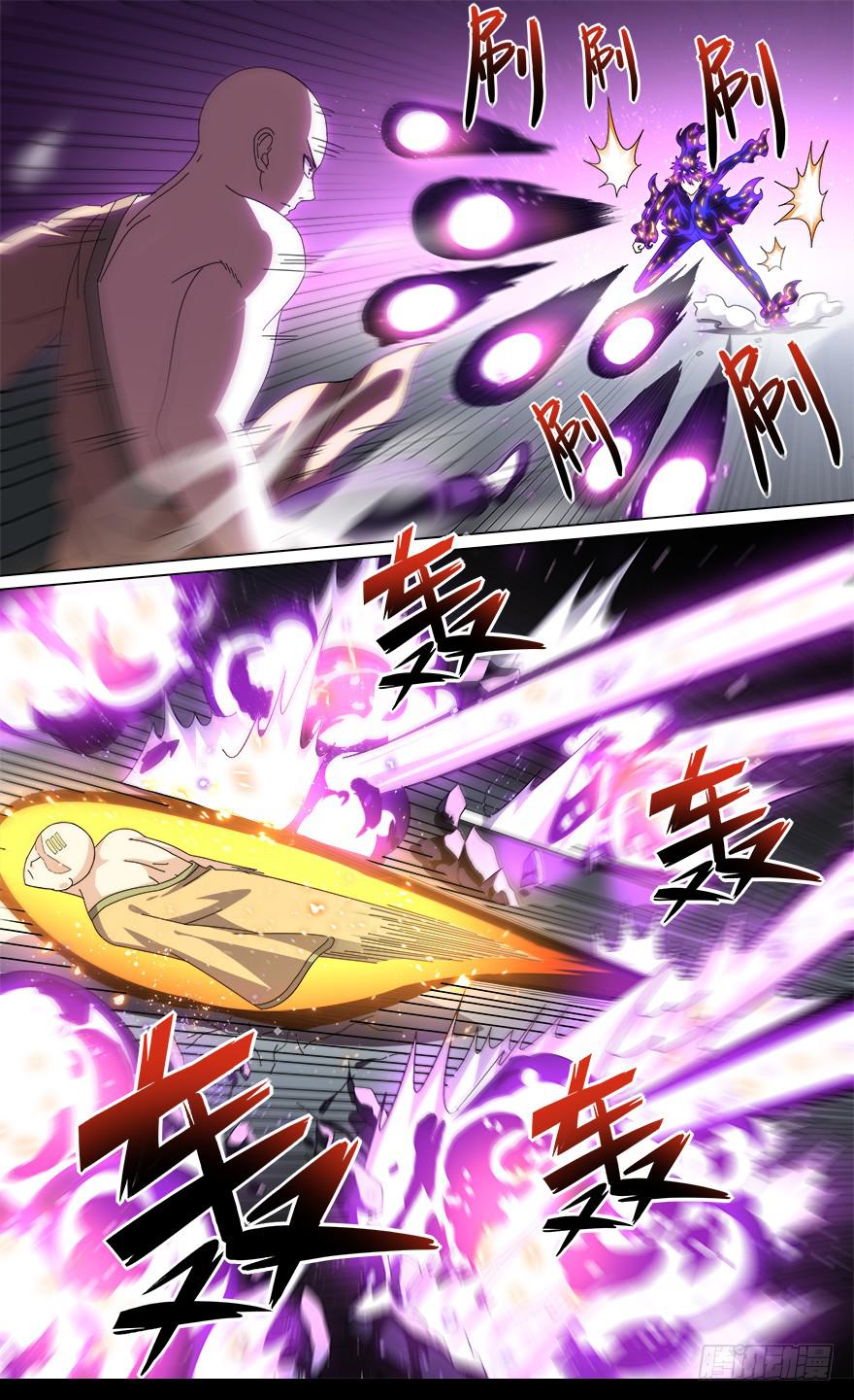 《零一之道》冥炎特训 第三回 第2页