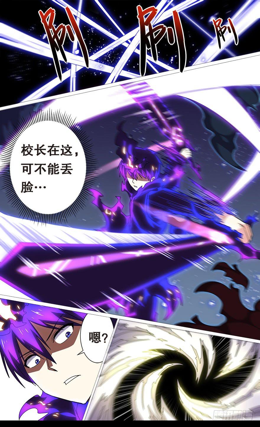 《零一之道》中元危机 第四回 第1页