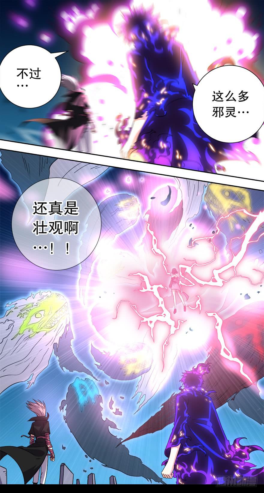 《零一之道》中元危机 第三回 第3页