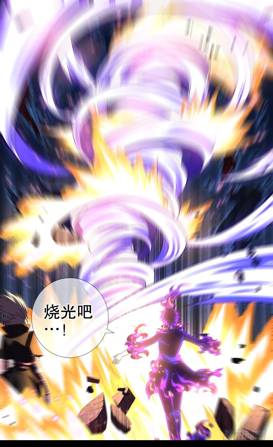 《零一之道》中元危机 第三回 第5页