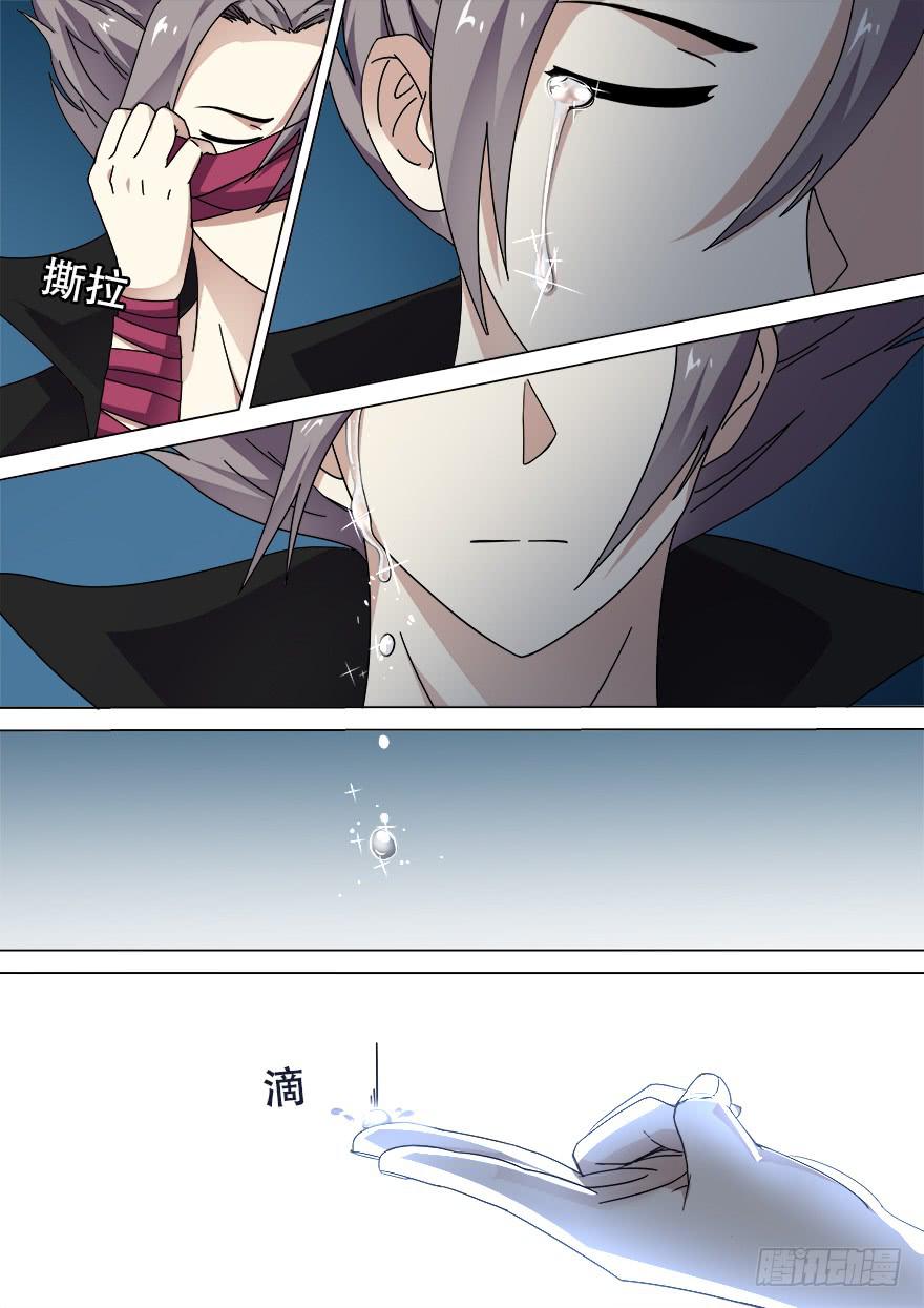 《零一之道》中元危机 第二回 第4页