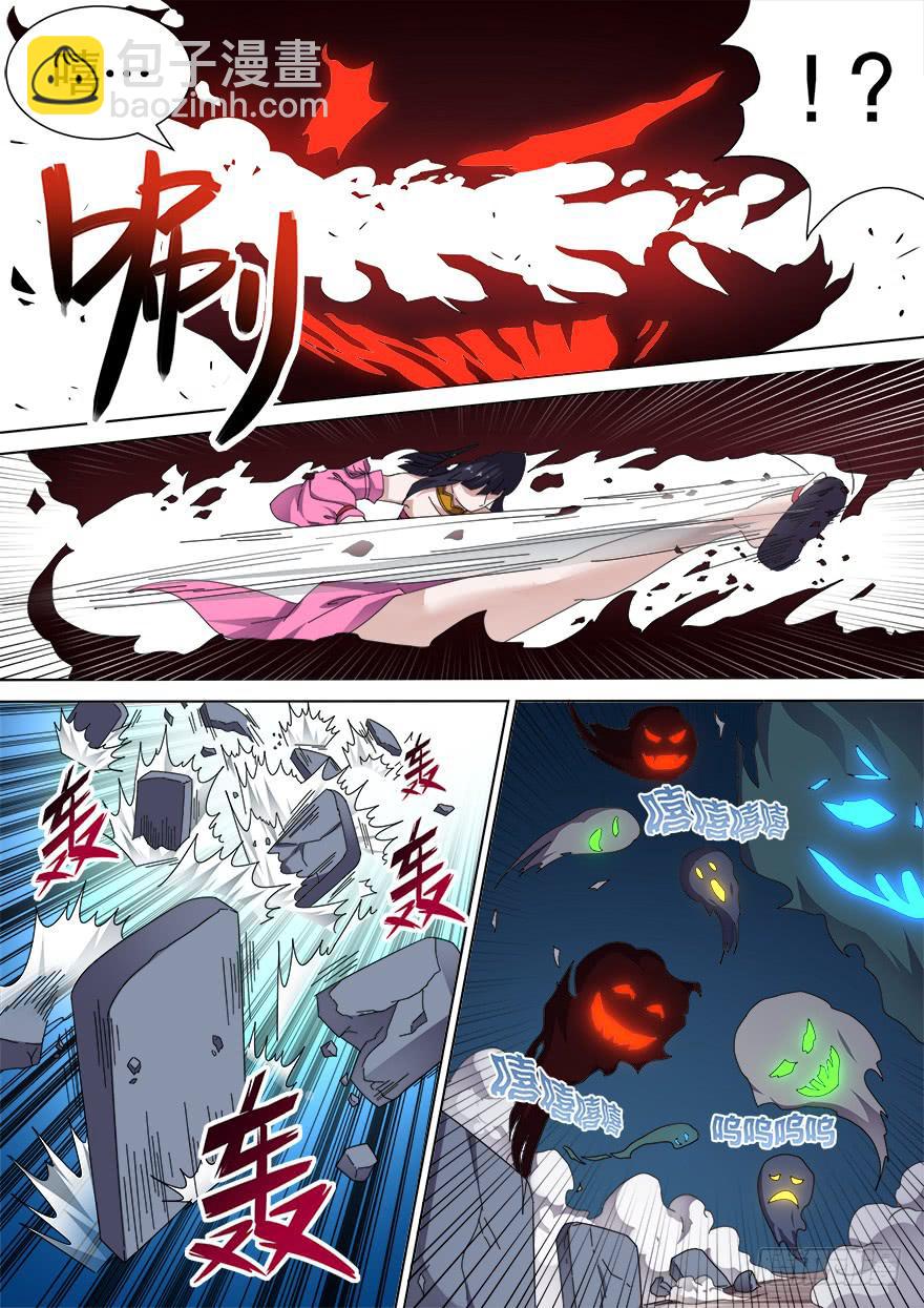 《零一之道》中元危机 第二回 第7页