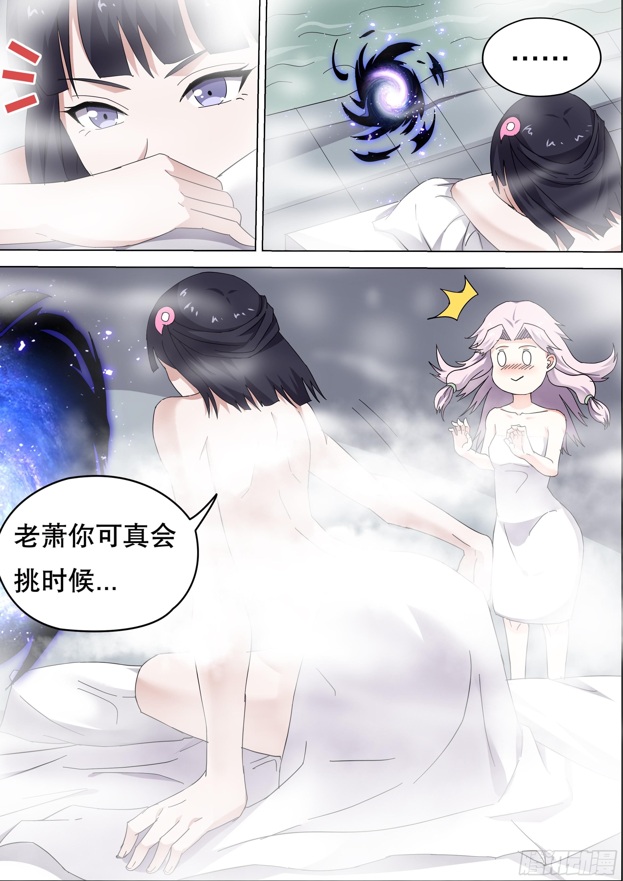 《零一之道》中元危机 第一回 第6页
