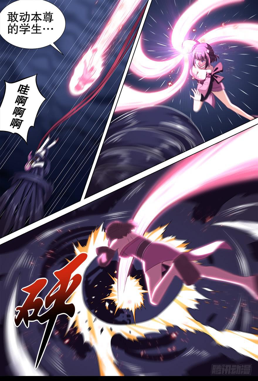 《零一之道》中元危机 第六回 第2页