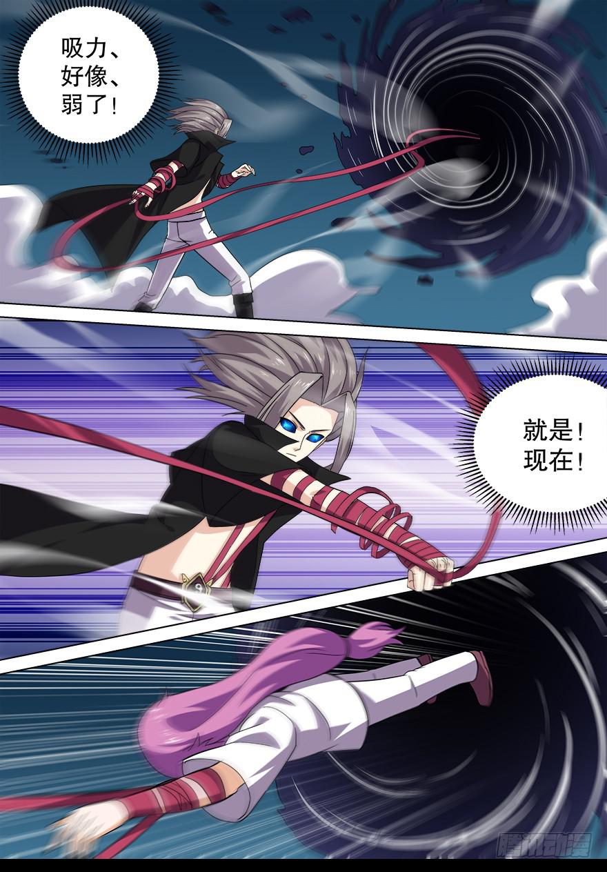 《零一之道》中元危机 第六回 第8页
