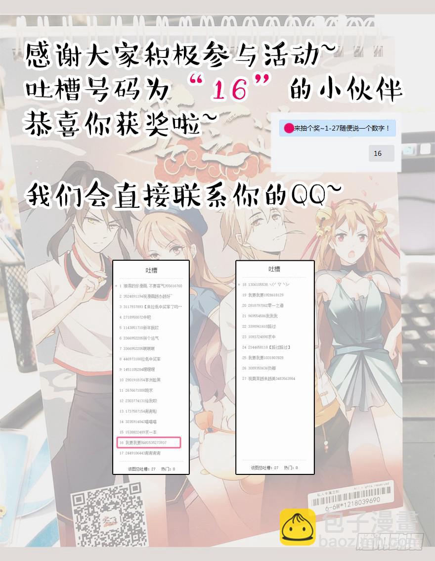 《零一之道》中元危机 第六回 第9页