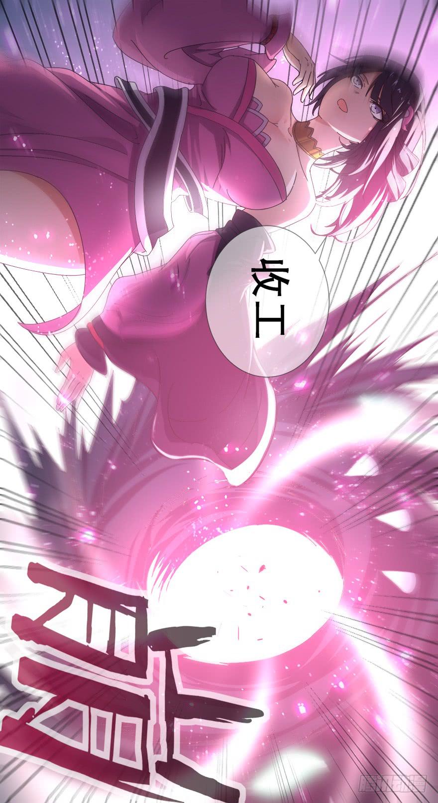 《零一之道》中元危机 第五回 第2页