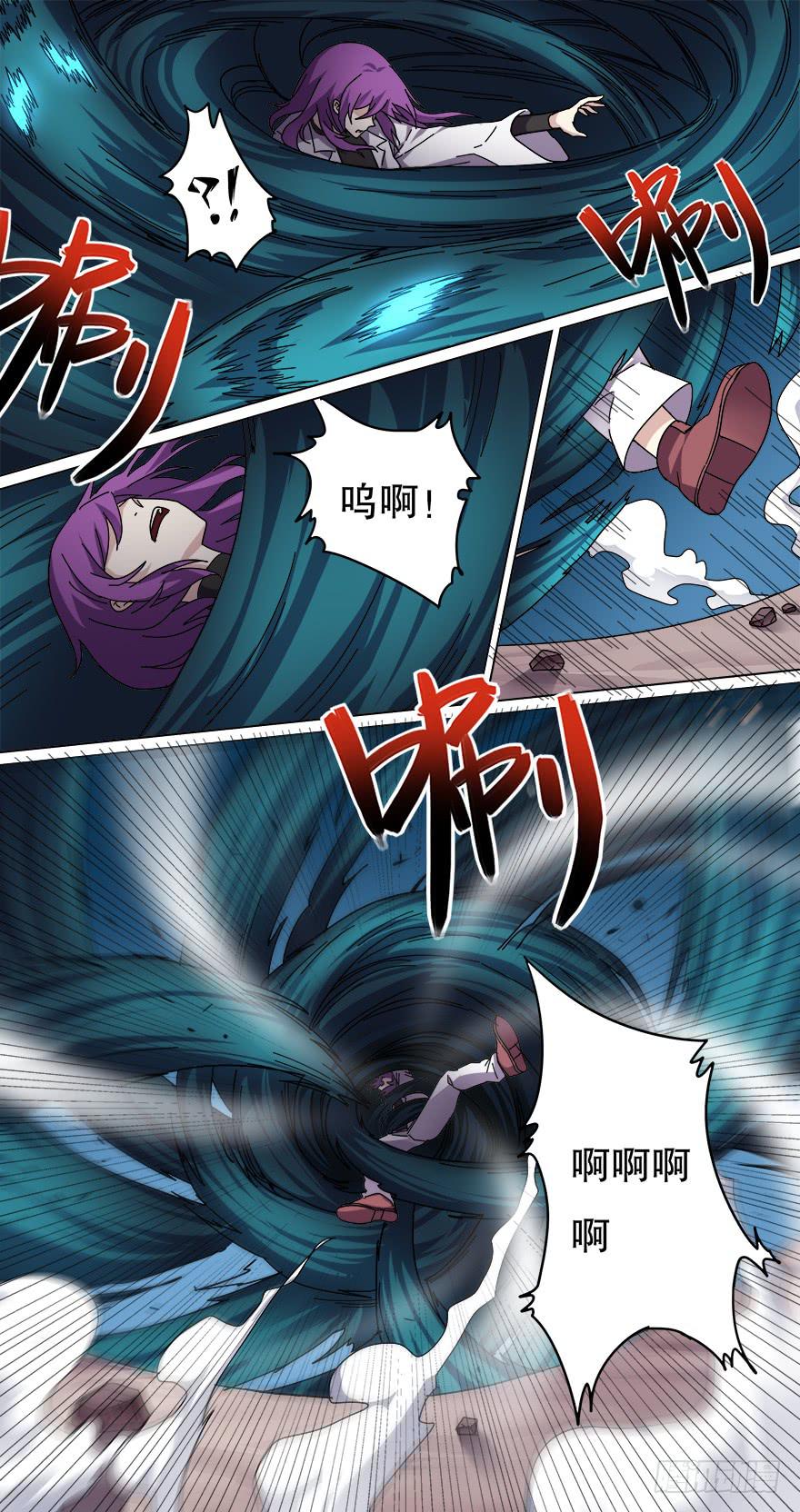 《零一之道》中元危机 第五回 第6页
