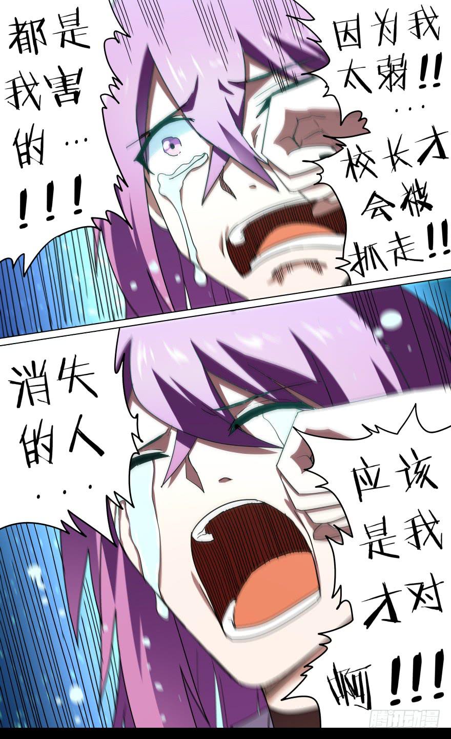 《零一之道》中元危机 第八回 第2页