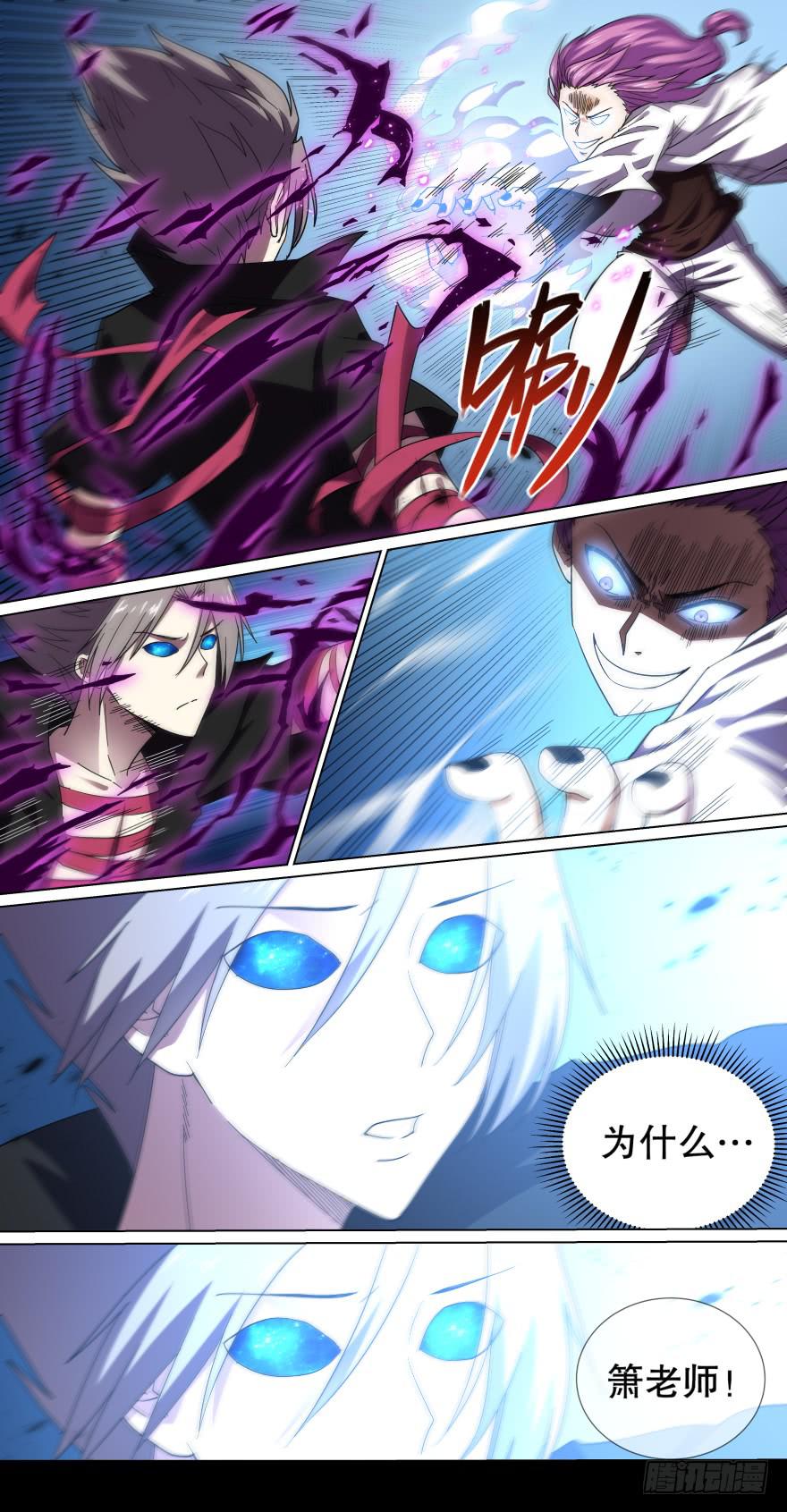 《零一之道》中元危机 第八回 第7页