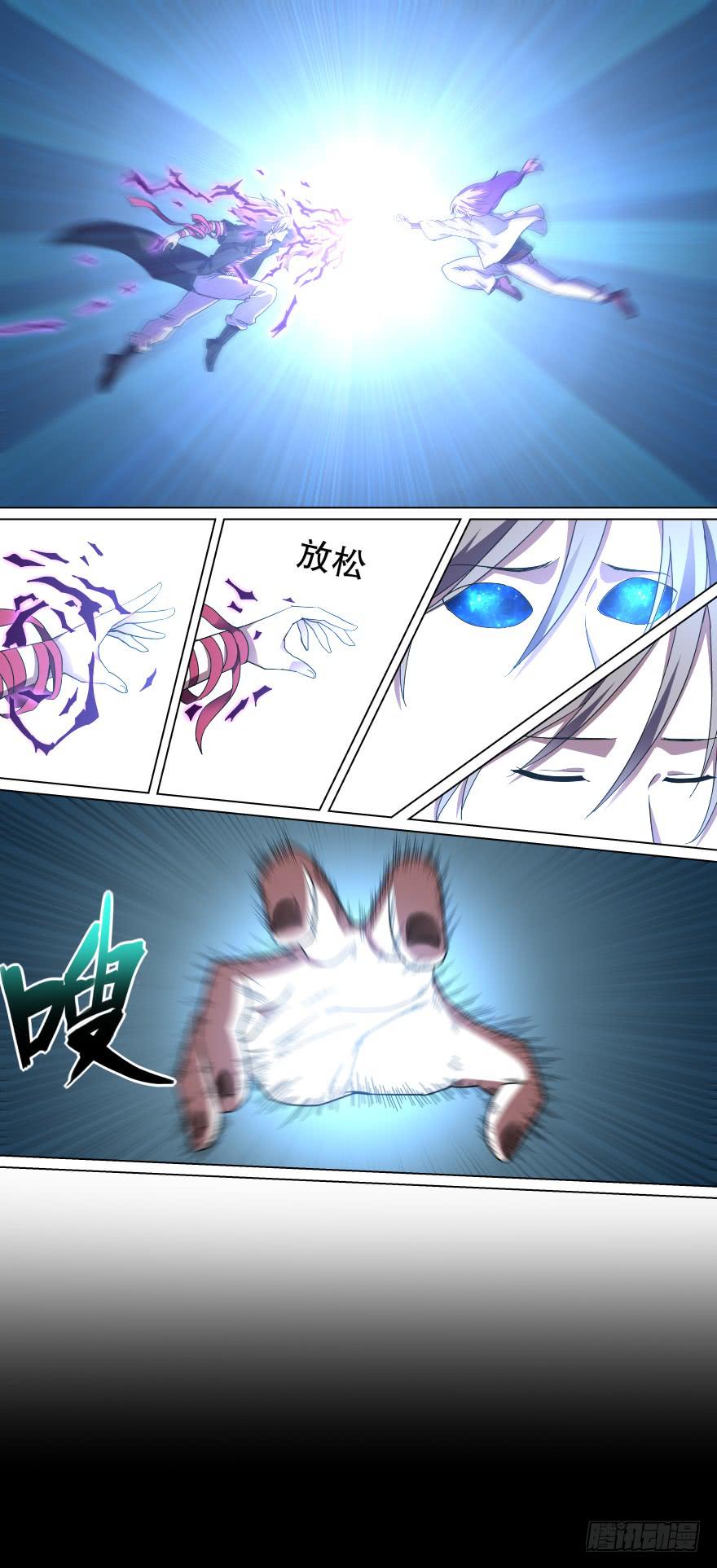 《零一之道》中元危机 第八回 第9页