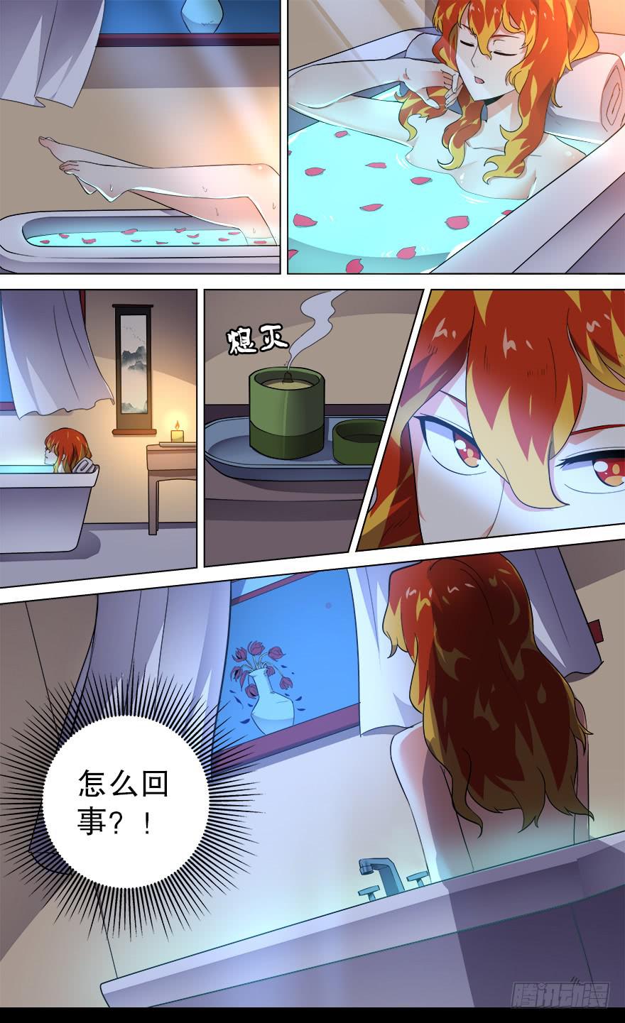 《零一之道》恶人来袭 第一回 第2页
