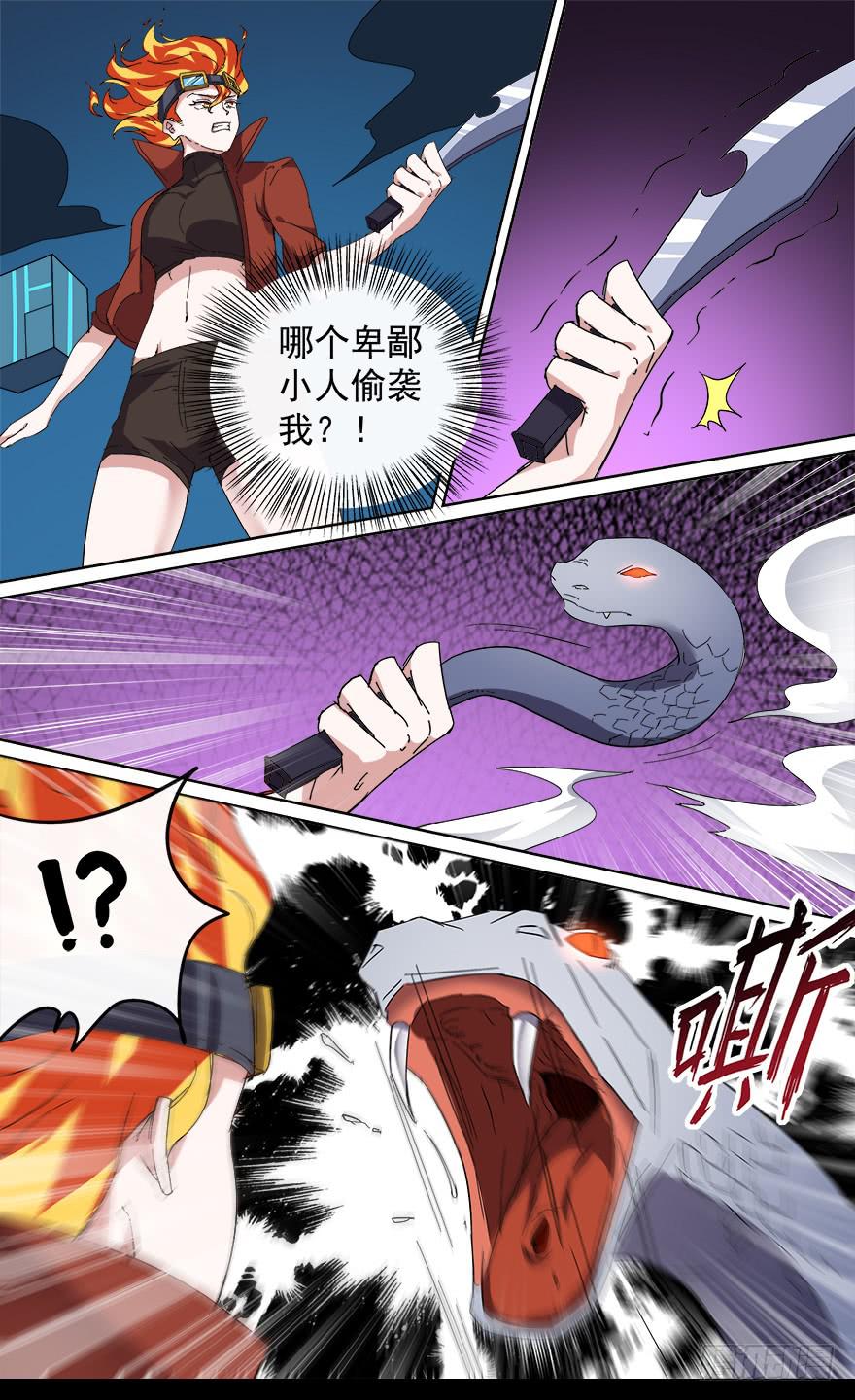 《零一之道》恶人来袭 第三回 第9页