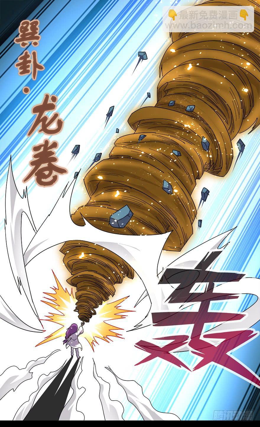 《零一之道》恶人来袭 第六回 第9页