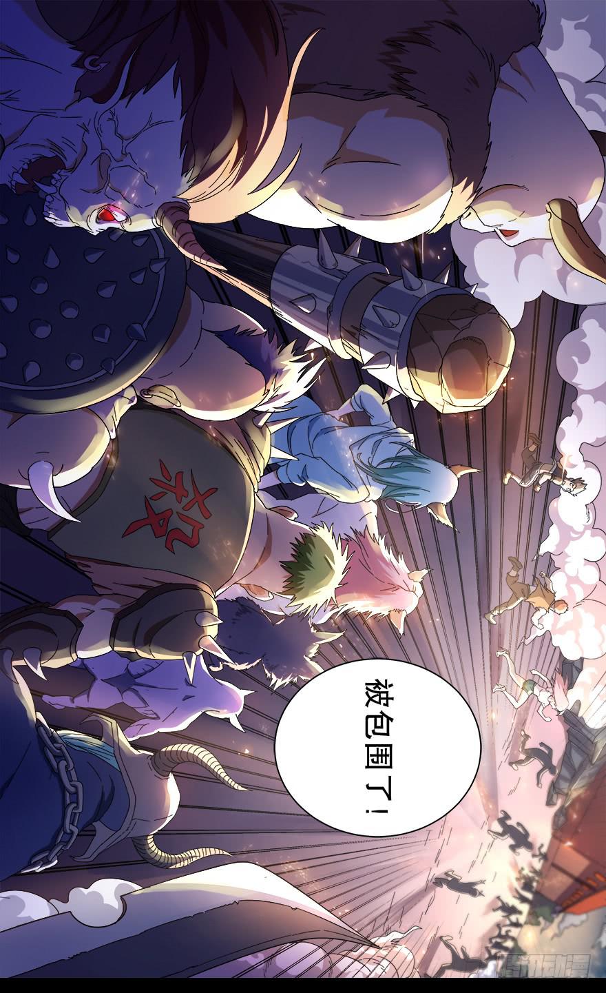 《零一之道》恶人来袭 第十回 第5页