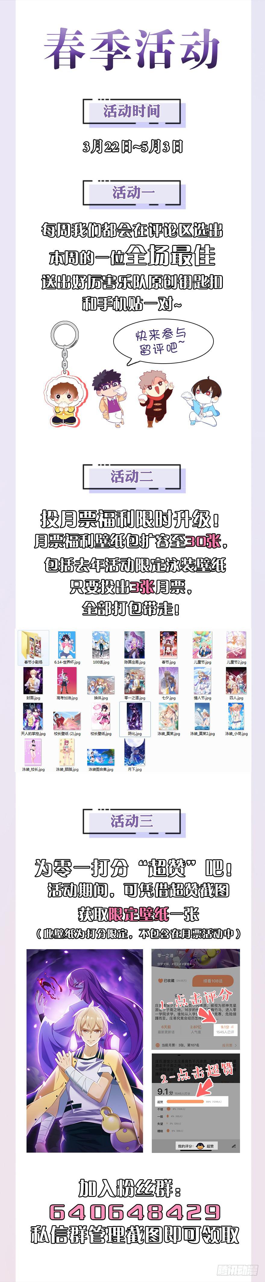 《零一之道》恶人来袭 第十二回 第15页
