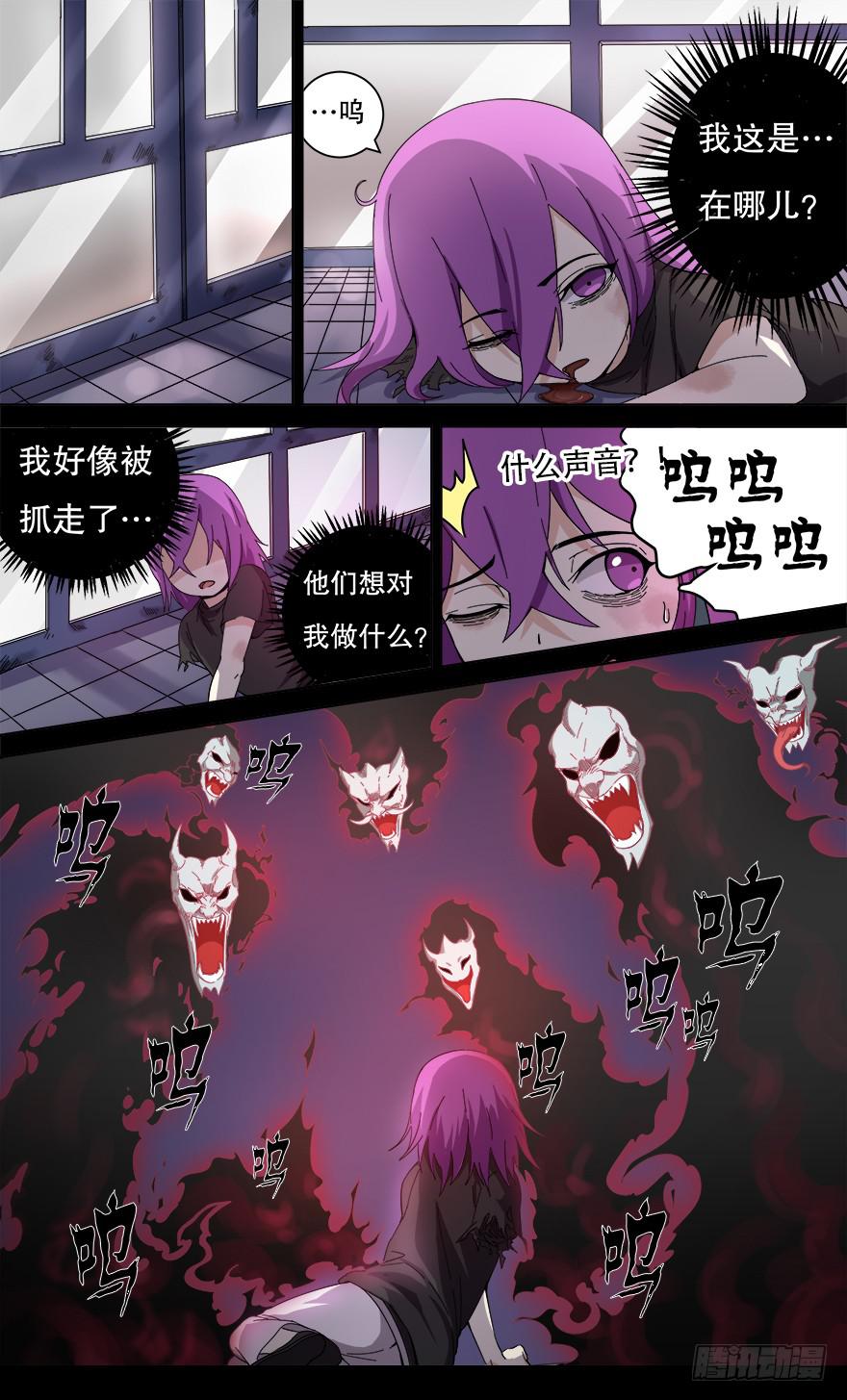《零一之道》反戈一击 第六回 第1页