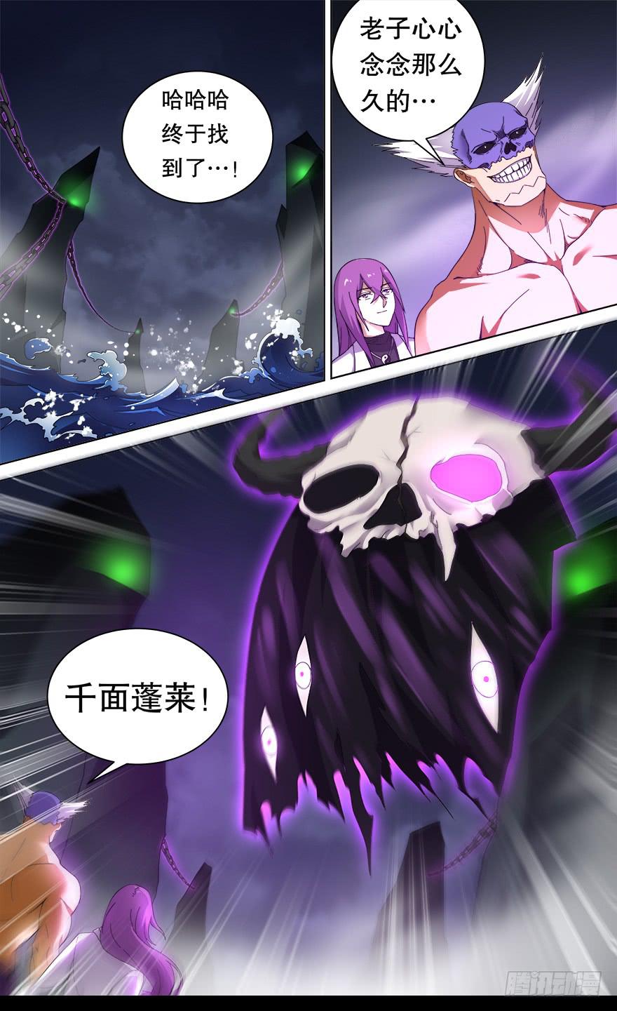 《零一之道》反戈一击 第三回 第9页