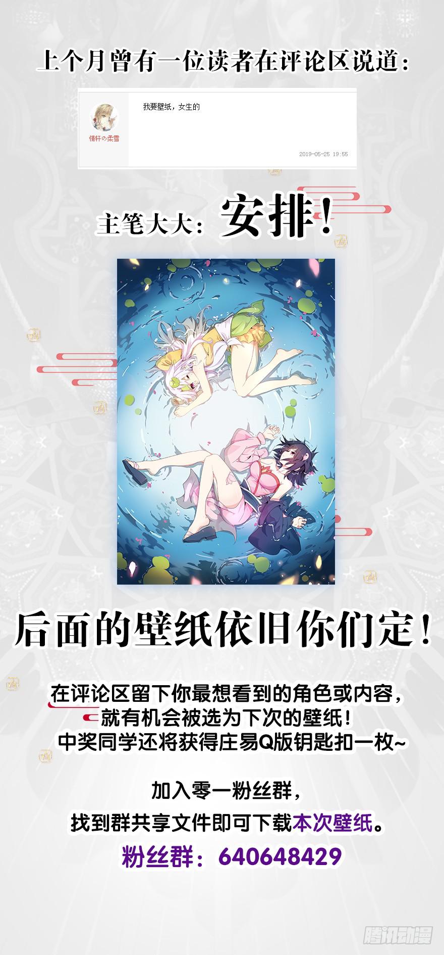 《零一之道》各怀心思 第七回 第10页