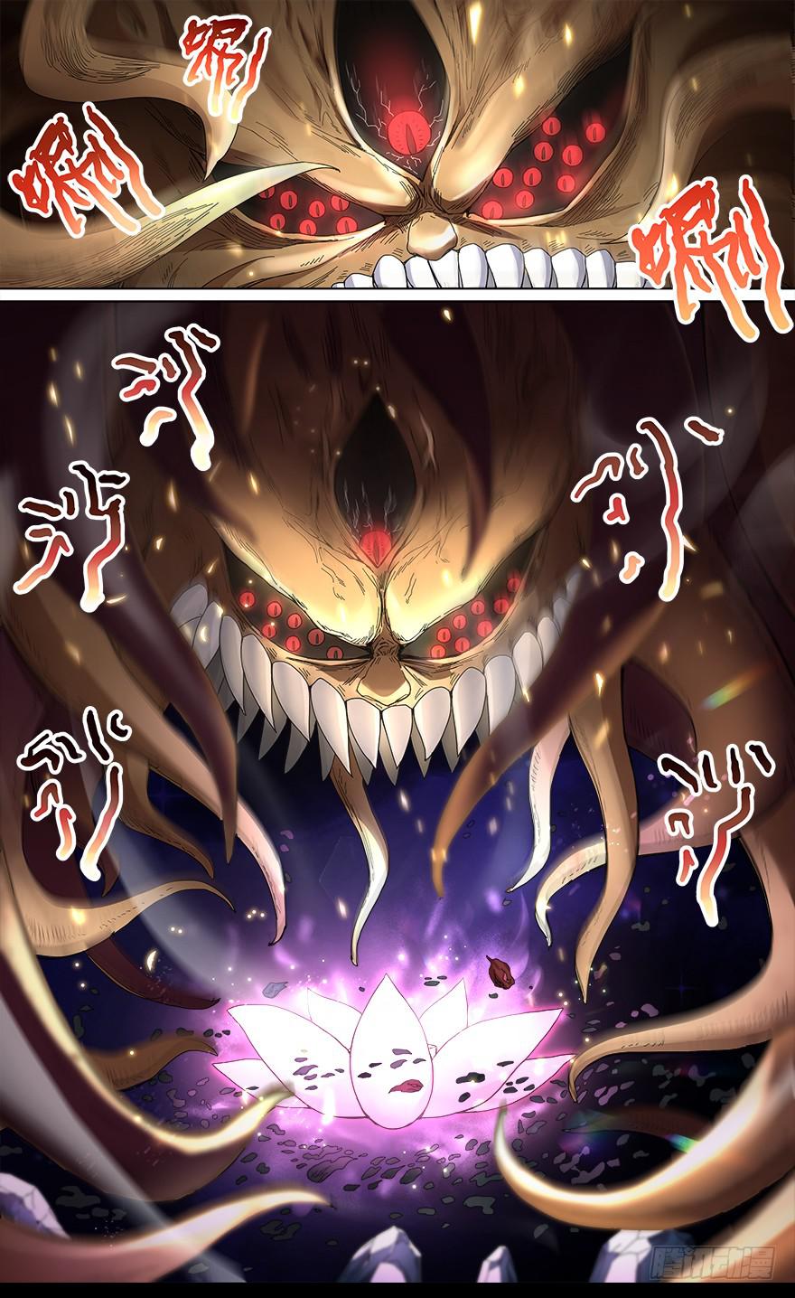 《零一之道》各怀心思 第七回 第6页