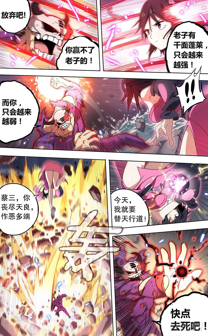 《零一之道》卷土重来 第五回 第1页