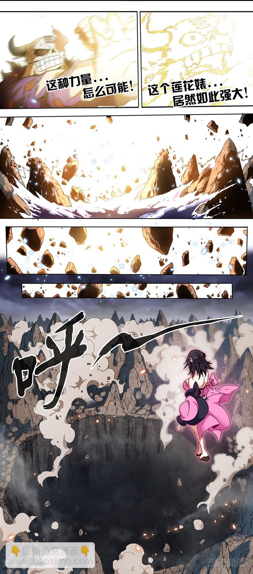 《零一之道》卷土重来 第五回 第3页