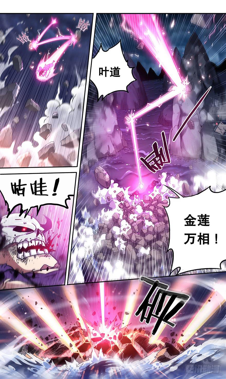 《零一之道》卷土重来 第四回 第5页