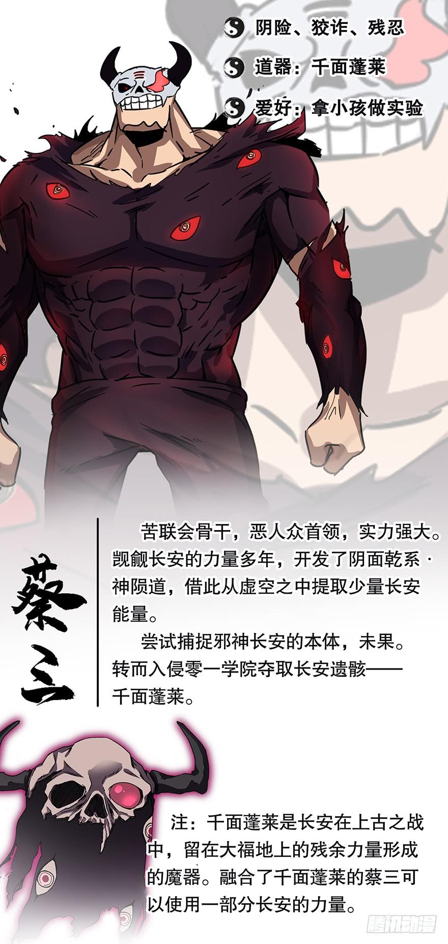 《零一之道》直面黑暗 第五回 第12页